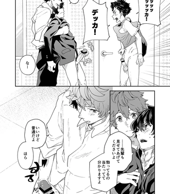 [Eichi Jijou (Takamiya)] Seishun Radio Station!!! Akina-kun wa Nakanaori ga Shitai [JP] – Gay Manga sex 40