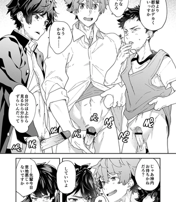 [Eichi Jijou (Takamiya)] Seishun Radio Station!!! Akina-kun wa Nakanaori ga Shitai [JP] – Gay Manga sex 41