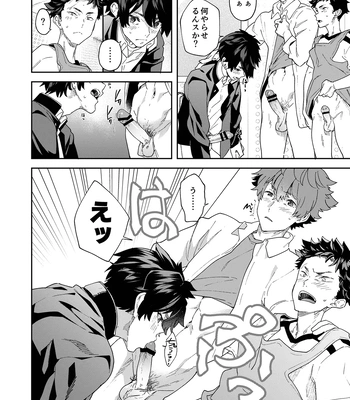 [Eichi Jijou (Takamiya)] Seishun Radio Station!!! Akina-kun wa Nakanaori ga Shitai [JP] – Gay Manga sex 42