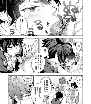 [Eichi Jijou (Takamiya)] Seishun Radio Station!!! Akina-kun wa Nakanaori ga Shitai [JP] – Gay Manga sex 43