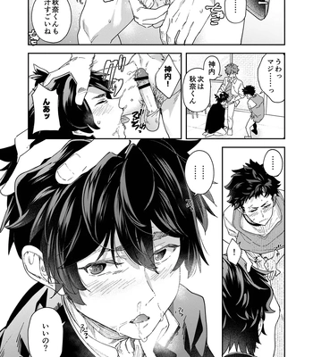 [Eichi Jijou (Takamiya)] Seishun Radio Station!!! Akina-kun wa Nakanaori ga Shitai [JP] – Gay Manga sex 44