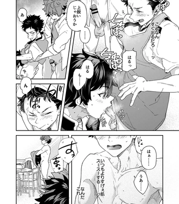 [Eichi Jijou (Takamiya)] Seishun Radio Station!!! Akina-kun wa Nakanaori ga Shitai [JP] – Gay Manga sex 48
