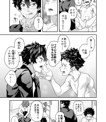 [Eichi Jijou (Takamiya)] Seishun Radio Station!!! Akina-kun wa Nakanaori ga Shitai [JP] – Gay Manga sex 51