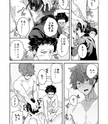 [Eichi Jijou (Takamiya)] Seishun Radio Station!!! Akina-kun wa Nakanaori ga Shitai [JP] – Gay Manga sex 52