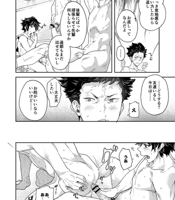 [Eichi Jijou (Takamiya)] Seishun Radio Station!!! Akina-kun wa Nakanaori ga Shitai [JP] – Gay Manga sex 54
