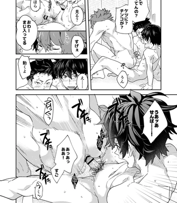[Eichi Jijou (Takamiya)] Seishun Radio Station!!! Akina-kun wa Nakanaori ga Shitai [JP] – Gay Manga sex 56