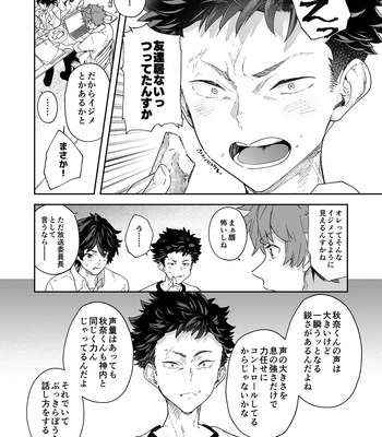 [Eichi Jijou (Takamiya)] Seishun Radio Station!!! Akina-kun wa Nakanaori ga Shitai [JP] – Gay Manga sex 66