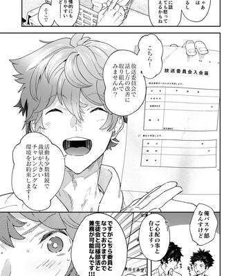 [Eichi Jijou (Takamiya)] Seishun Radio Station!!! Akina-kun wa Nakanaori ga Shitai [JP] – Gay Manga sex 67