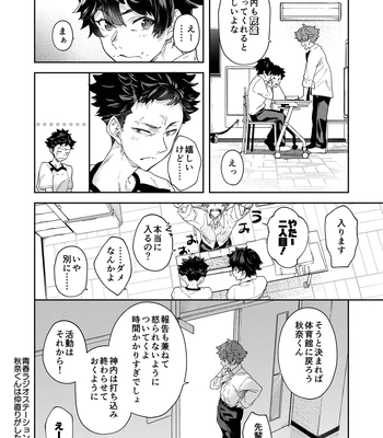 [Eichi Jijou (Takamiya)] Seishun Radio Station!!! Akina-kun wa Nakanaori ga Shitai [JP] – Gay Manga sex 68