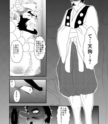 [Sorairo Panda (Yamome)] Yo no Mori Night [JP] – Gay Manga sex 4