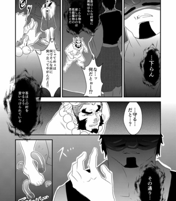 [Sorairo Panda (Yamome)] Yo no Mori Night [JP] – Gay Manga sex 5