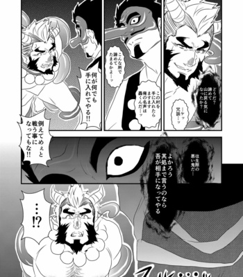 [Sorairo Panda (Yamome)] Yo no Mori Night [JP] – Gay Manga sex 8
