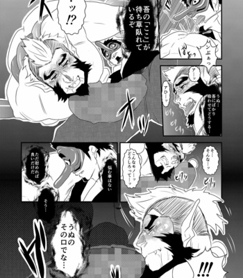[Sorairo Panda (Yamome)] Yo no Mori Night [JP] – Gay Manga sex 13