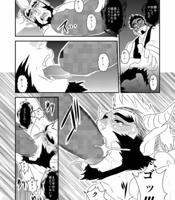 [Sorairo Panda (Yamome)] Yo no Mori Night [JP] – Gay Manga sex 15