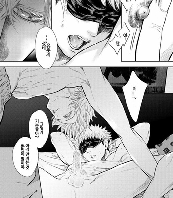 [Karin] I’m Happy Alone – Jujutsu Kaisen DJ [KR] – Gay Manga sex 16