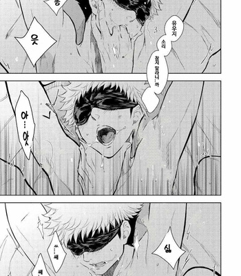 [Karin] I’m Happy Alone – Jujutsu Kaisen DJ [KR] – Gay Manga sex 24