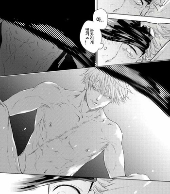 [Karin] I’m Happy Alone – Jujutsu Kaisen DJ [KR] – Gay Manga sex 25