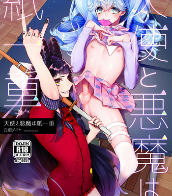 Gay Manga - [Ne. (Shiromitsu Daiya)] Tenshi to Akuma wa Kamihitoe [Eng] – Gay Manga