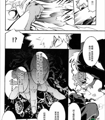[NNM (waya)] CHASER – Boku no Hero Academia dj [Chinese] – Gay Manga sex 10