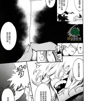 [NNM (waya)] CHASER – Boku no Hero Academia dj [Chinese] – Gay Manga sex 11