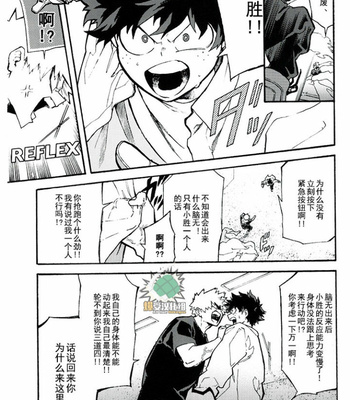 [NNM (waya)] CHASER – Boku no Hero Academia dj [Chinese] – Gay Manga sex 15