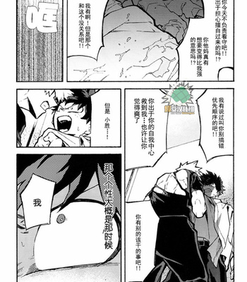 [NNM (waya)] CHASER – Boku no Hero Academia dj [Chinese] – Gay Manga sex 16