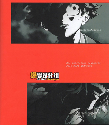 [NNM (waya)] CHASER – Boku no Hero Academia dj [Chinese] – Gay Manga sex 38