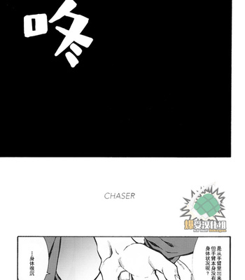 [NNM (waya)] CHASER – Boku no Hero Academia dj [Chinese] – Gay Manga sex 7