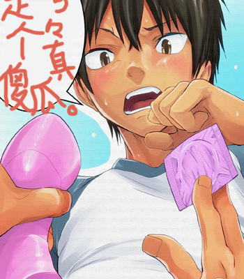 [Eichi Jijou (Takamiya)] Niichan wa Honto Baka [CN] – Gay Manga thumbnail 001