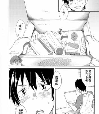 [Eichi Jijou (Takamiya)] Niichan wa Honto Baka [CN] – Gay Manga sex 4