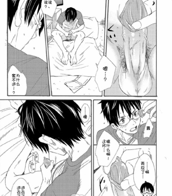 [Eichi Jijou (Takamiya)] Niichan wa Honto Baka [CN] – Gay Manga sex 7