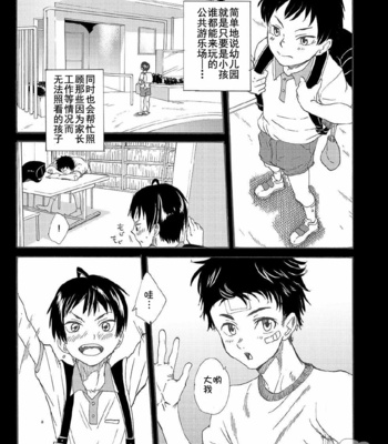 [Eichi Jijou (Takamiya)] Niichan wa Honto Baka [CN] – Gay Manga sex 11