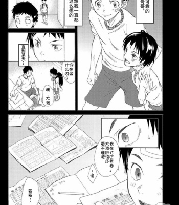 [Eichi Jijou (Takamiya)] Niichan wa Honto Baka [CN] – Gay Manga sex 13