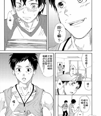 [Eichi Jijou (Takamiya)] Niichan wa Honto Baka [CN] – Gay Manga sex 17