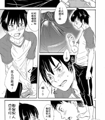 [Eichi Jijou (Takamiya)] Niichan wa Honto Baka [CN] – Gay Manga sex 19