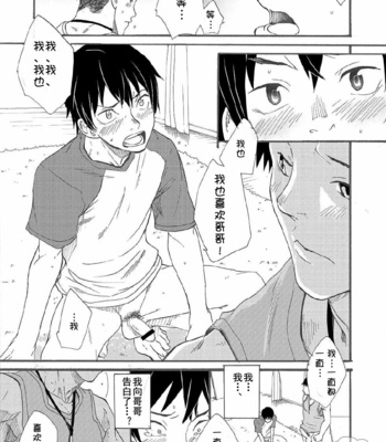 [Eichi Jijou (Takamiya)] Niichan wa Honto Baka [CN] – Gay Manga sex 31