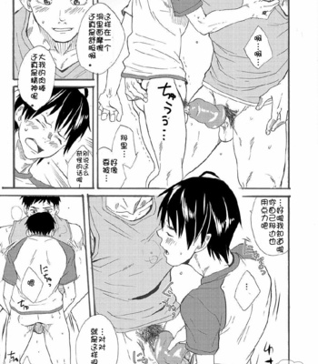 [Eichi Jijou (Takamiya)] Niichan wa Honto Baka [CN] – Gay Manga sex 37