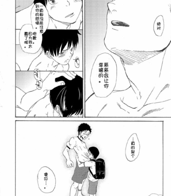 [Eichi Jijou (Takamiya)] Niichan wa Honto Baka [CN] – Gay Manga sex 56