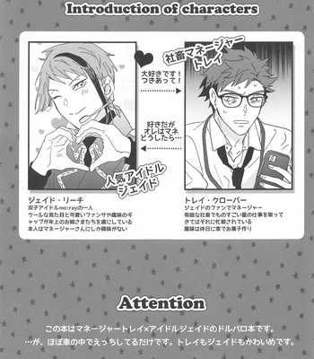 [Natsujima (nat)] Ningyo wa Kuruma de Yume o Miru – Mermans dream in cars. – Disney: Twisted-Wonderland dj [JP] – Gay Manga sex 2