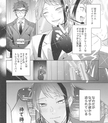 [Natsujima (nat)] Ningyo wa Kuruma de Yume o Miru – Mermans dream in cars. – Disney: Twisted-Wonderland dj [JP] – Gay Manga sex 5