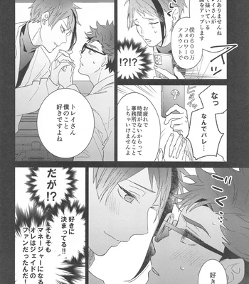 [Natsujima (nat)] Ningyo wa Kuruma de Yume o Miru – Mermans dream in cars. – Disney: Twisted-Wonderland dj [JP] – Gay Manga sex 7