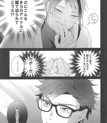 [Natsujima (nat)] Ningyo wa Kuruma de Yume o Miru – Mermans dream in cars. – Disney: Twisted-Wonderland dj [JP] – Gay Manga sex 8