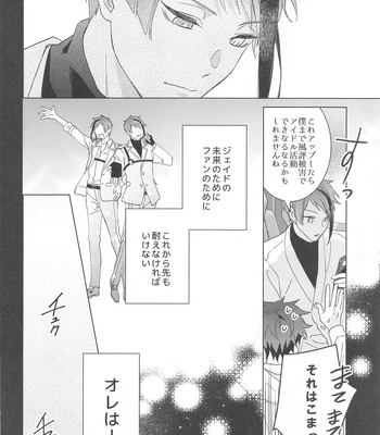 [Natsujima (nat)] Ningyo wa Kuruma de Yume o Miru – Mermans dream in cars. – Disney: Twisted-Wonderland dj [JP] – Gay Manga sex 9