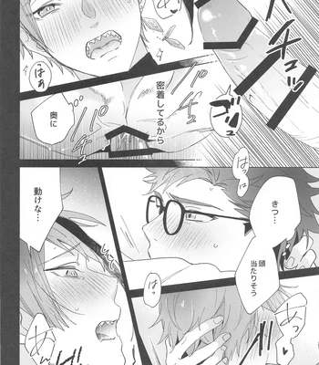 [Natsujima (nat)] Ningyo wa Kuruma de Yume o Miru – Mermans dream in cars. – Disney: Twisted-Wonderland dj [JP] – Gay Manga sex 17