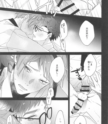 [Natsujima (nat)] Ningyo wa Kuruma de Yume o Miru – Mermans dream in cars. – Disney: Twisted-Wonderland dj [JP] – Gay Manga sex 18