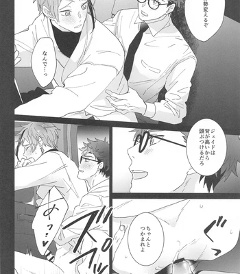 [Natsujima (nat)] Ningyo wa Kuruma de Yume o Miru – Mermans dream in cars. – Disney: Twisted-Wonderland dj [JP] – Gay Manga sex 19