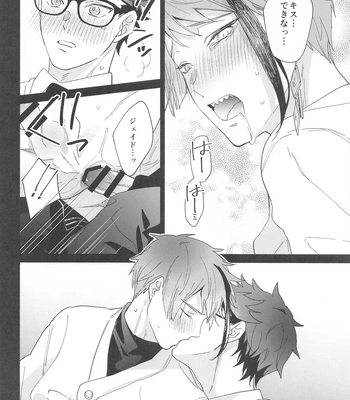 [Natsujima (nat)] Ningyo wa Kuruma de Yume o Miru – Mermans dream in cars. – Disney: Twisted-Wonderland dj [JP] – Gay Manga sex 21