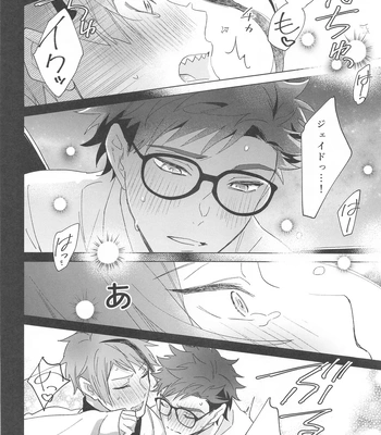 [Natsujima (nat)] Ningyo wa Kuruma de Yume o Miru – Mermans dream in cars. – Disney: Twisted-Wonderland dj [JP] – Gay Manga sex 23
