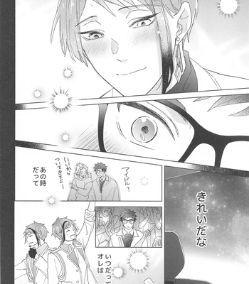 [Natsujima (nat)] Ningyo wa Kuruma de Yume o Miru – Mermans dream in cars. – Disney: Twisted-Wonderland dj [JP] – Gay Manga sex 25