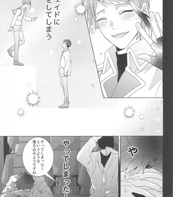 [Natsujima (nat)] Ningyo wa Kuruma de Yume o Miru – Mermans dream in cars. – Disney: Twisted-Wonderland dj [JP] – Gay Manga sex 26